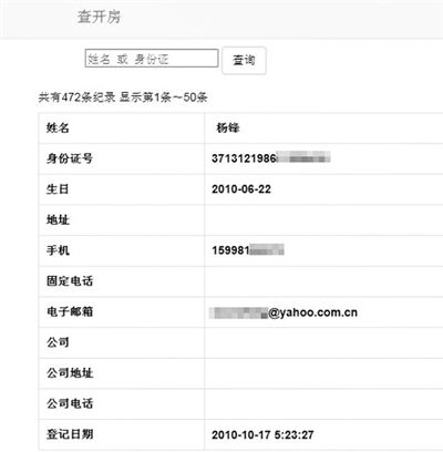 攜程不是個案！盤點中國互聯(lián)網(wǎng)五大最恐怖隱私泄露事故