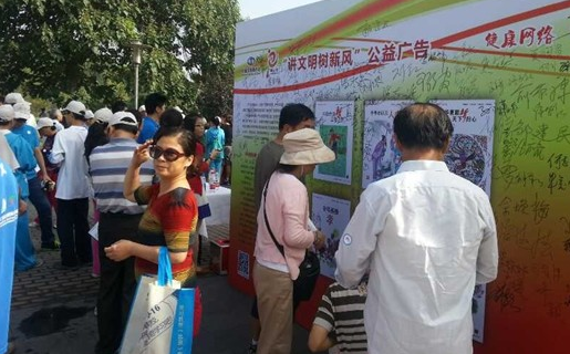 2013第五屆中國網(wǎng)民文化節(jié)健步大賽成功舉行