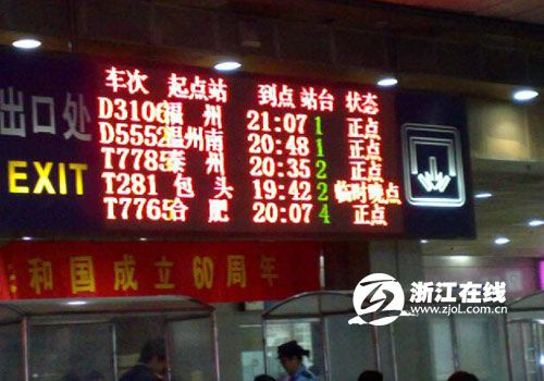 男子跳軌自殺致滬昆線多趟動(dòng)車(chē)半途停駛(圖)