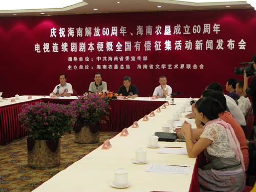 慶祝海南解放60周年暨海南農(nóng)墾成立 60周年文化創(chuàng)作活動今啟動