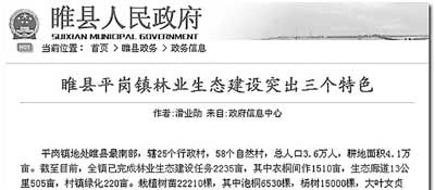 河南政績(jī)報(bào)告相同兩鄉(xiāng)鎮(zhèn)人員被批評(píng)處理