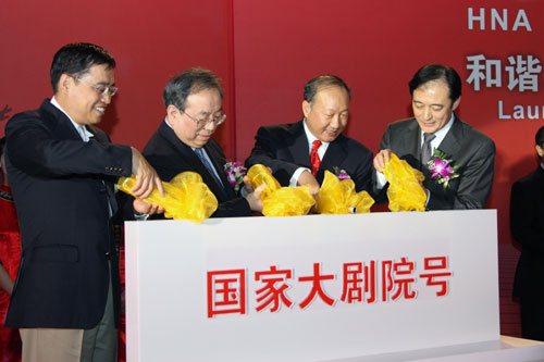 海航與國家大劇院戰(zhàn)略合作協(xié)議簽字儀式啟動(圖)